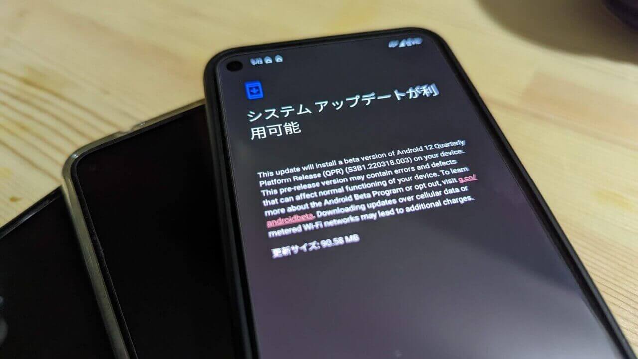 Google、「Android 12 QPR3 Beta 2」リリース