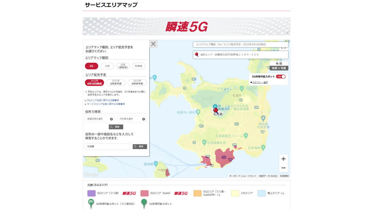 Docomo 5G