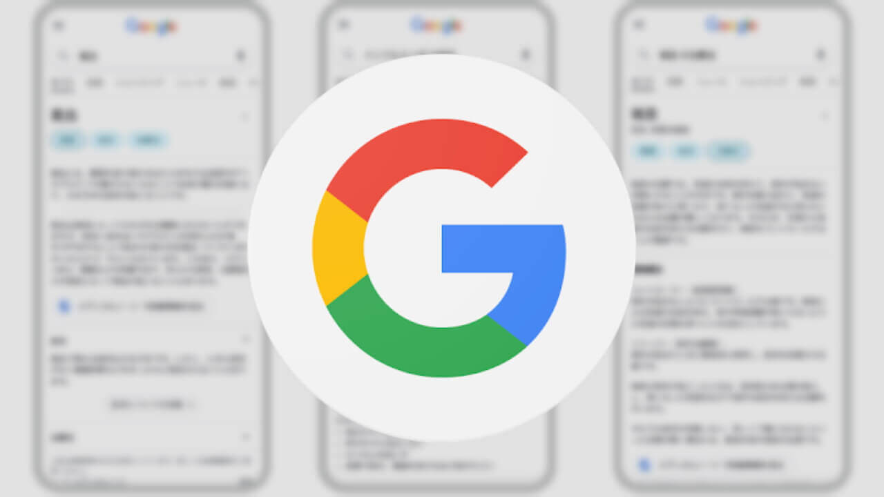 Google、医療情報パネルを国内投入