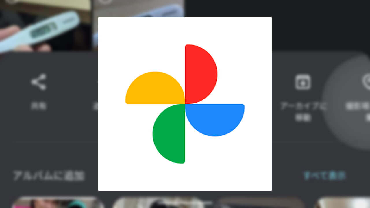 Google Photos