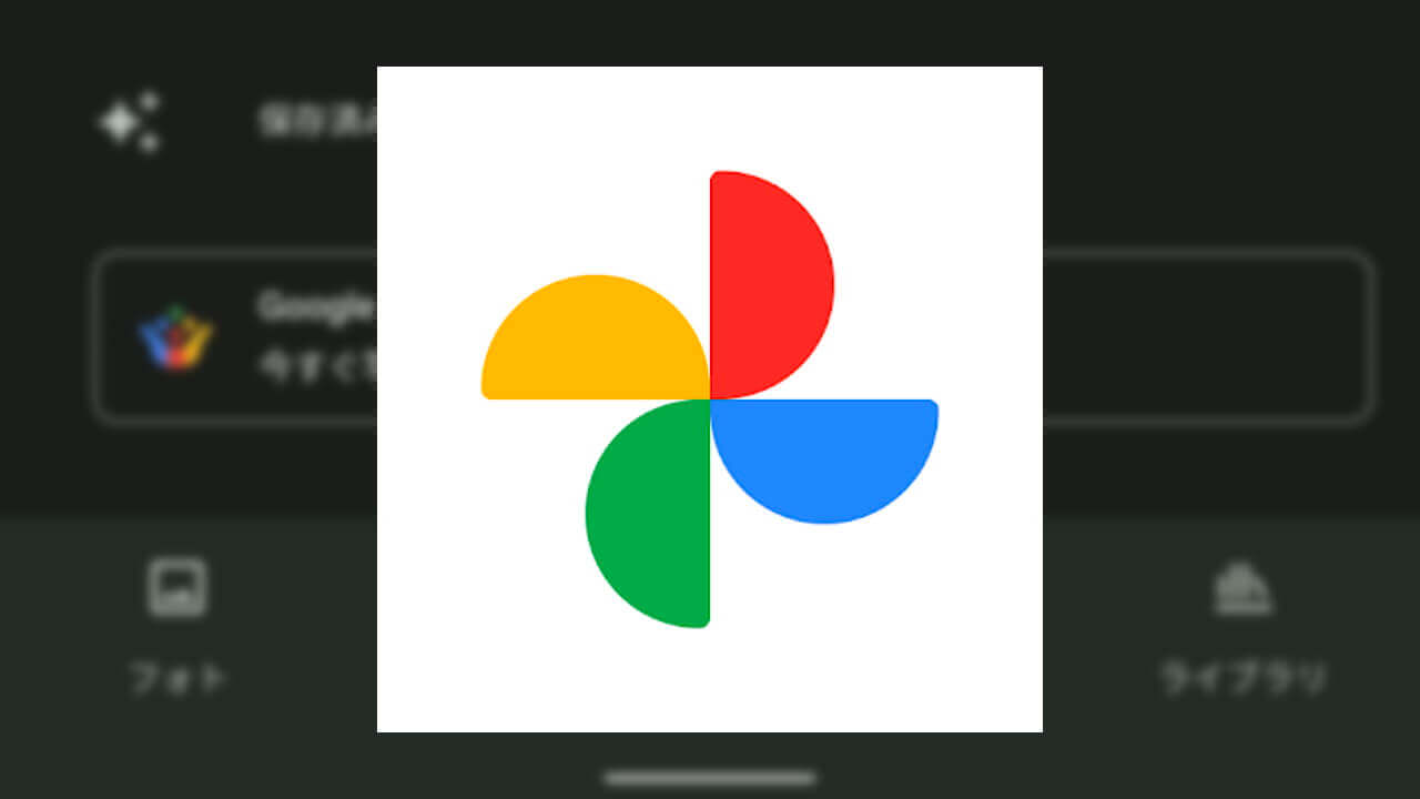 Android「Google フォト」クリエイティブページが地味にリニューアル