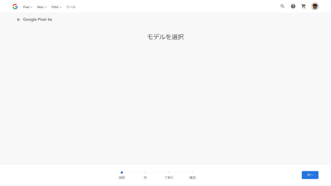 Google Store Pixel 4a