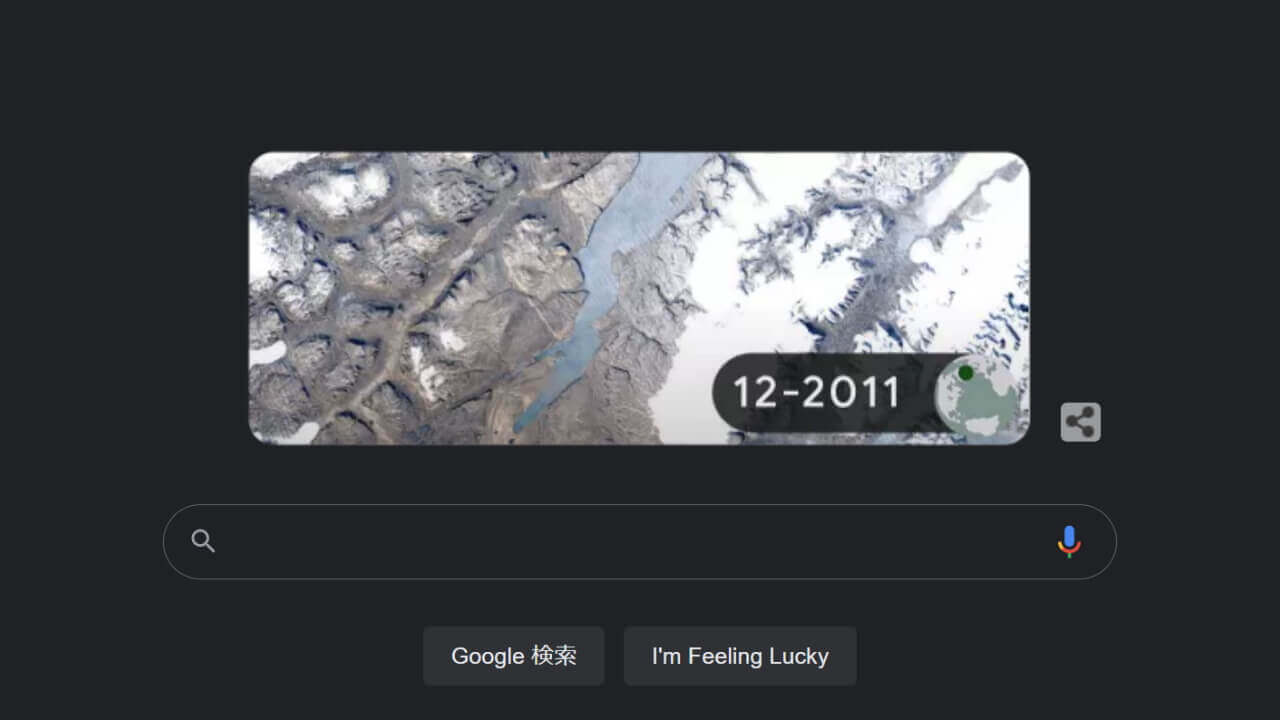 Google、4月22日「アースデイ」仕様に