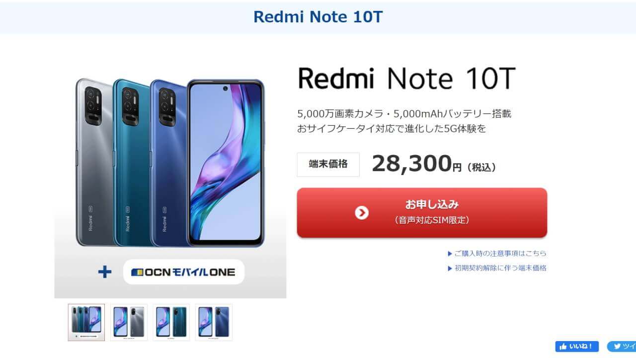 Redmi Note 10T