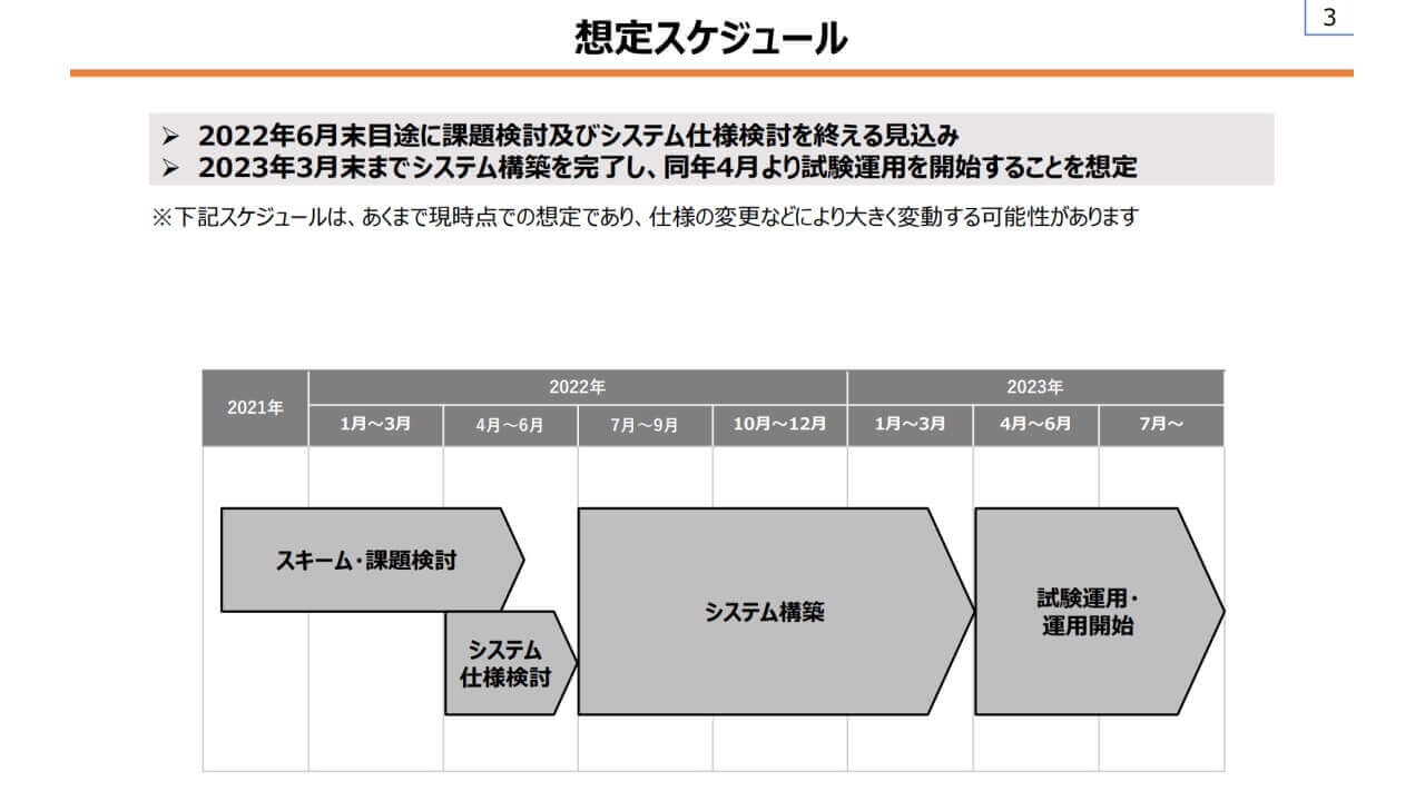 総務省、2年以内にMNPワンストップ化へ