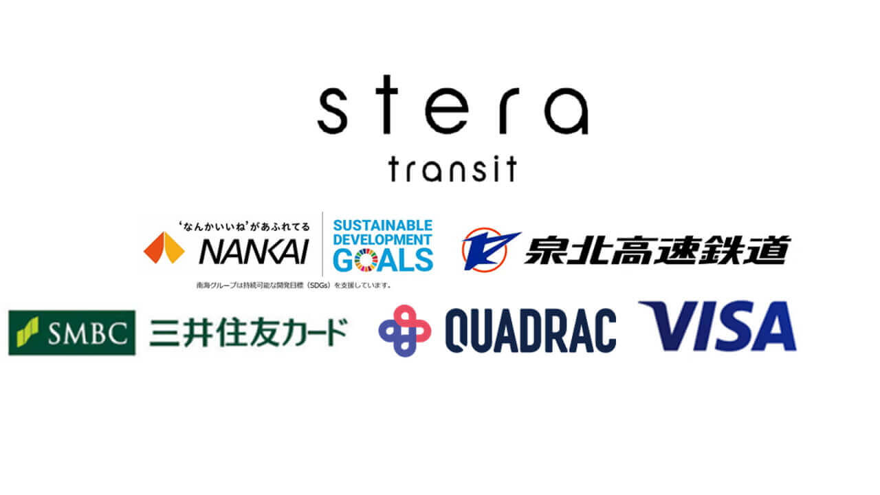 泉北高速鉄道、Visaのタッチ決済実証実験4月25日開始