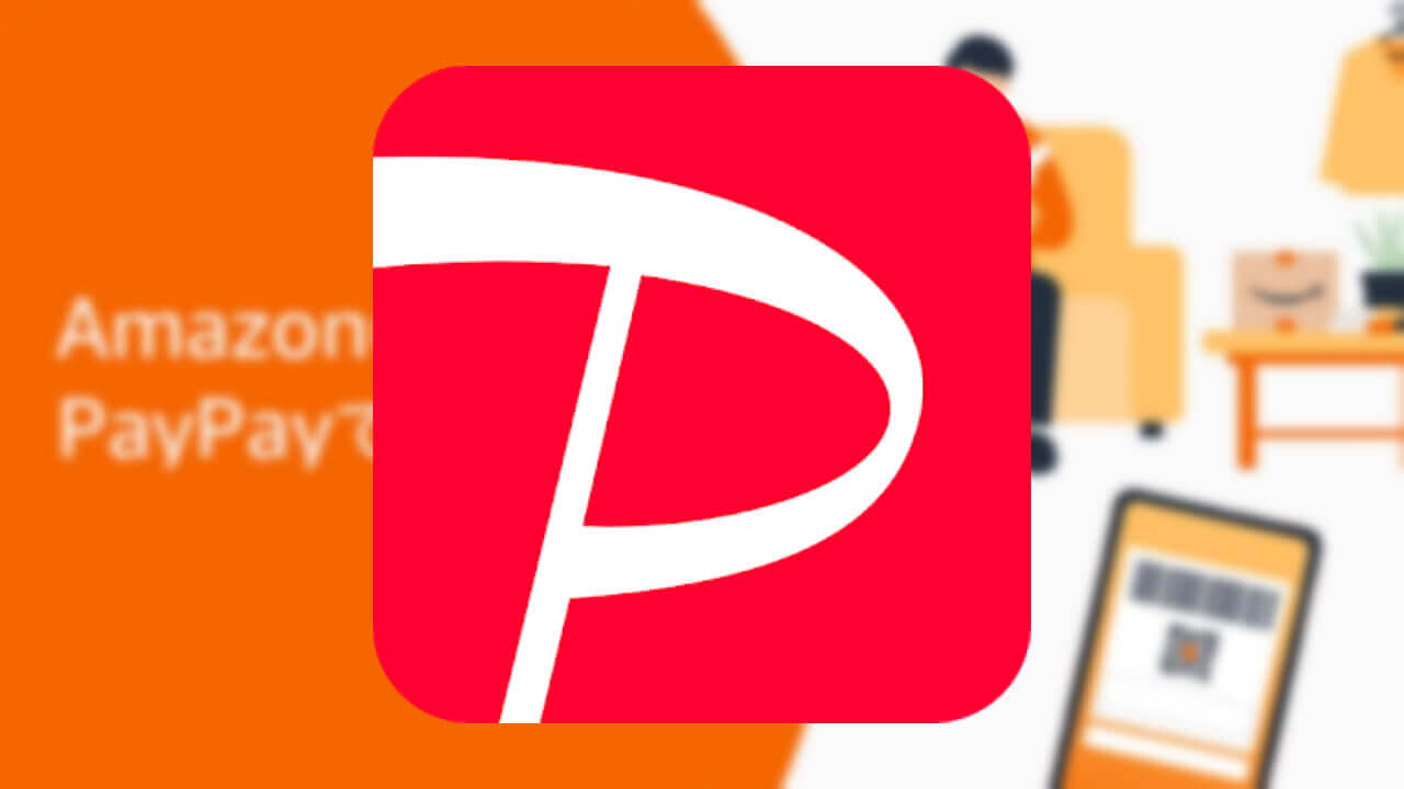 AmazonでPayPay決済解禁