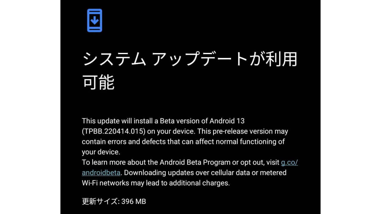 Android 13 Beta