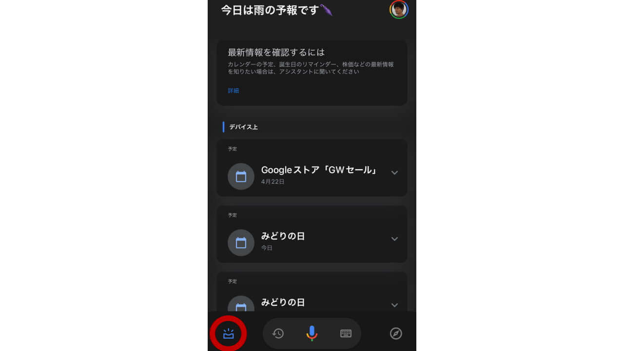 Google Assistant