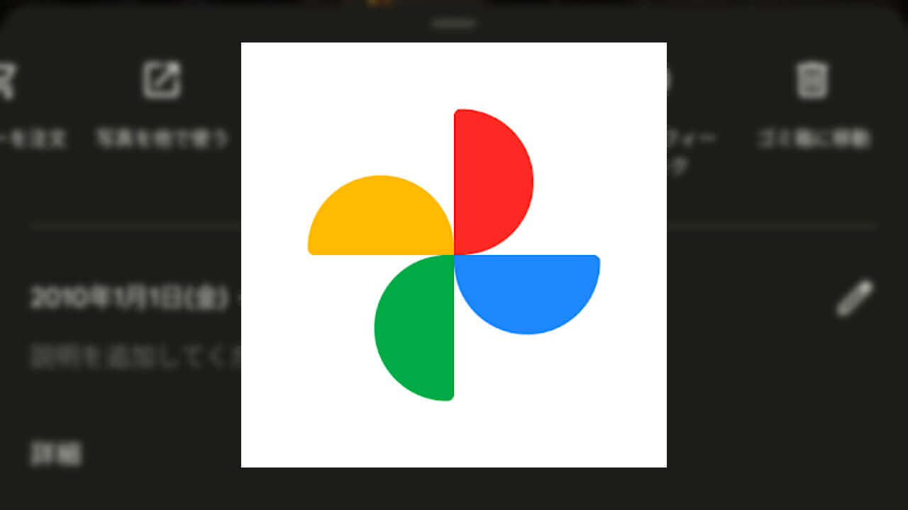 Google Photos