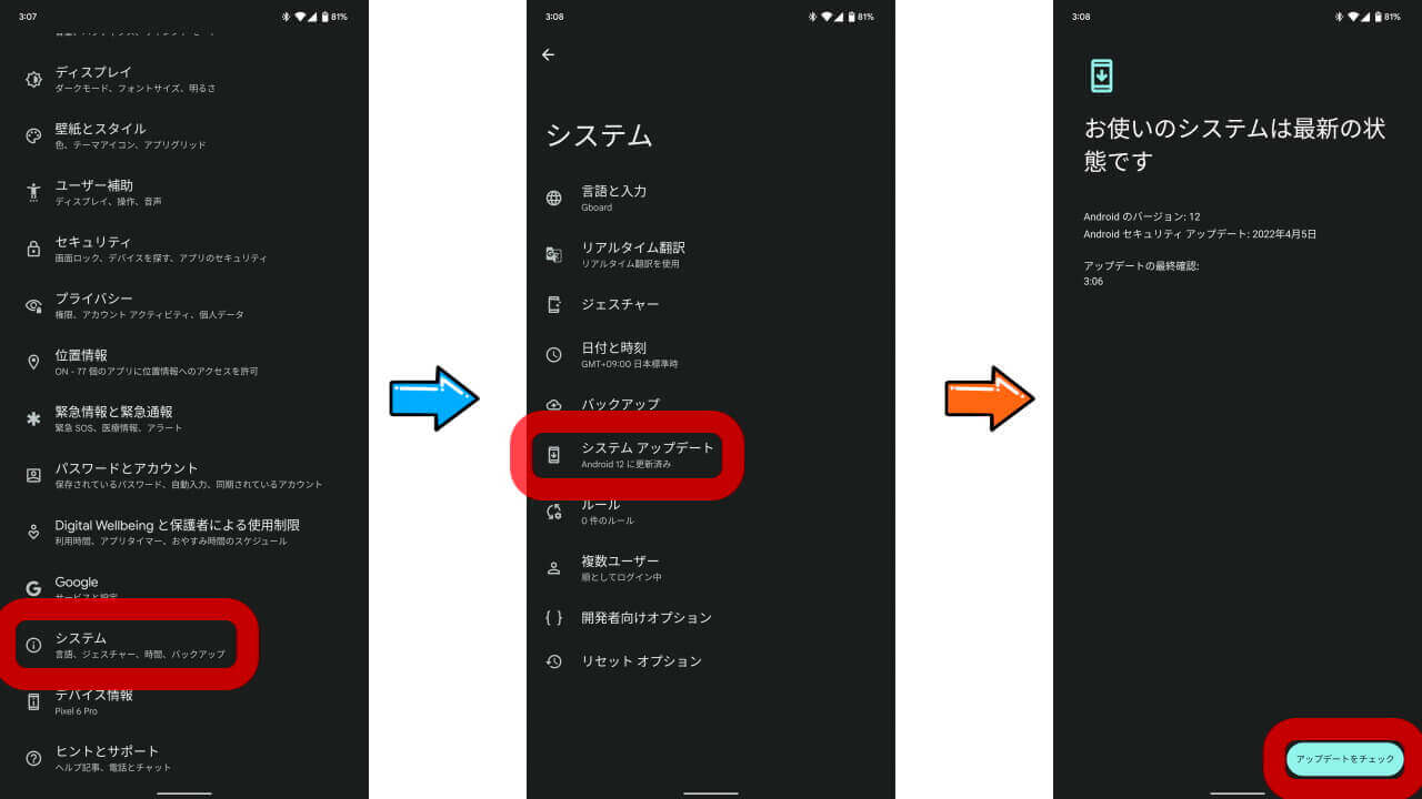 Google Pixel Update Check