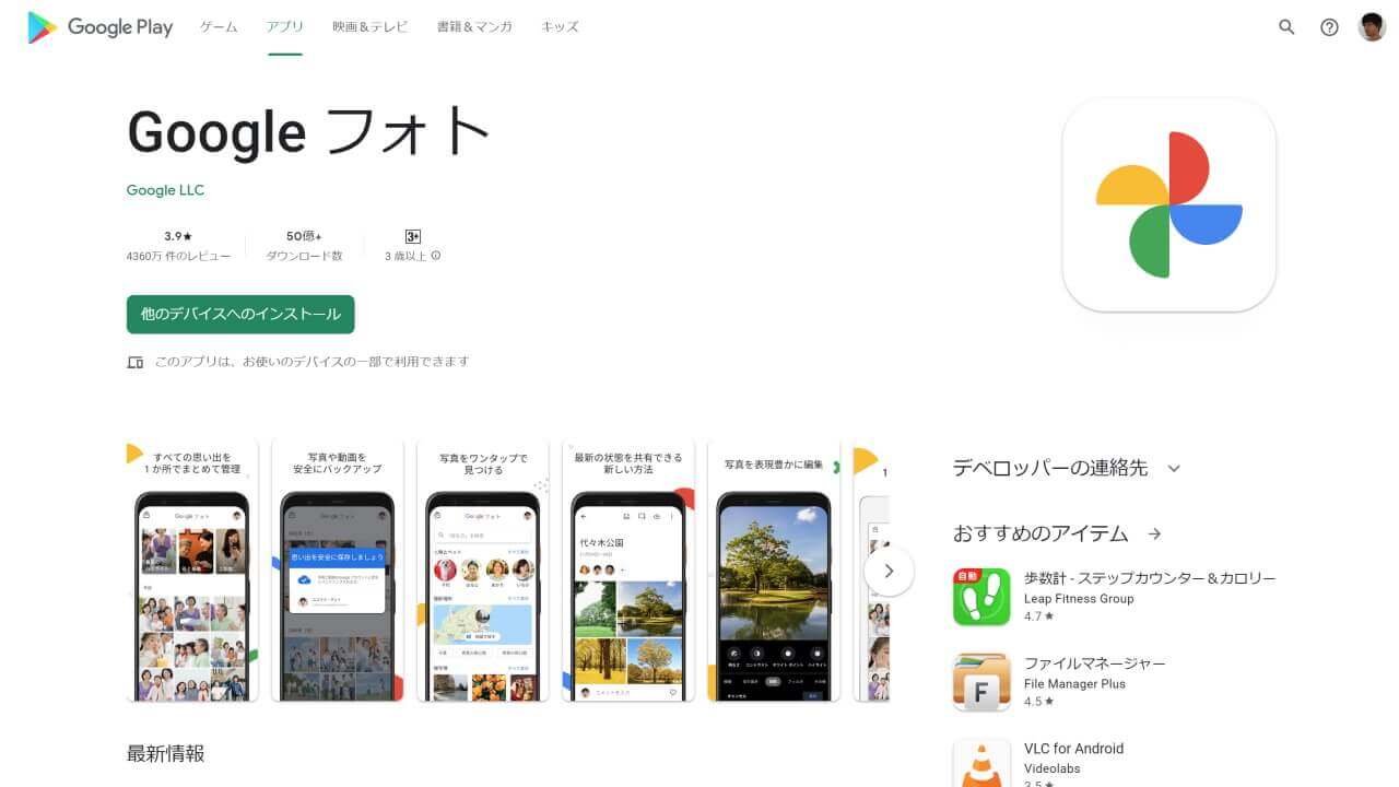 Google Play