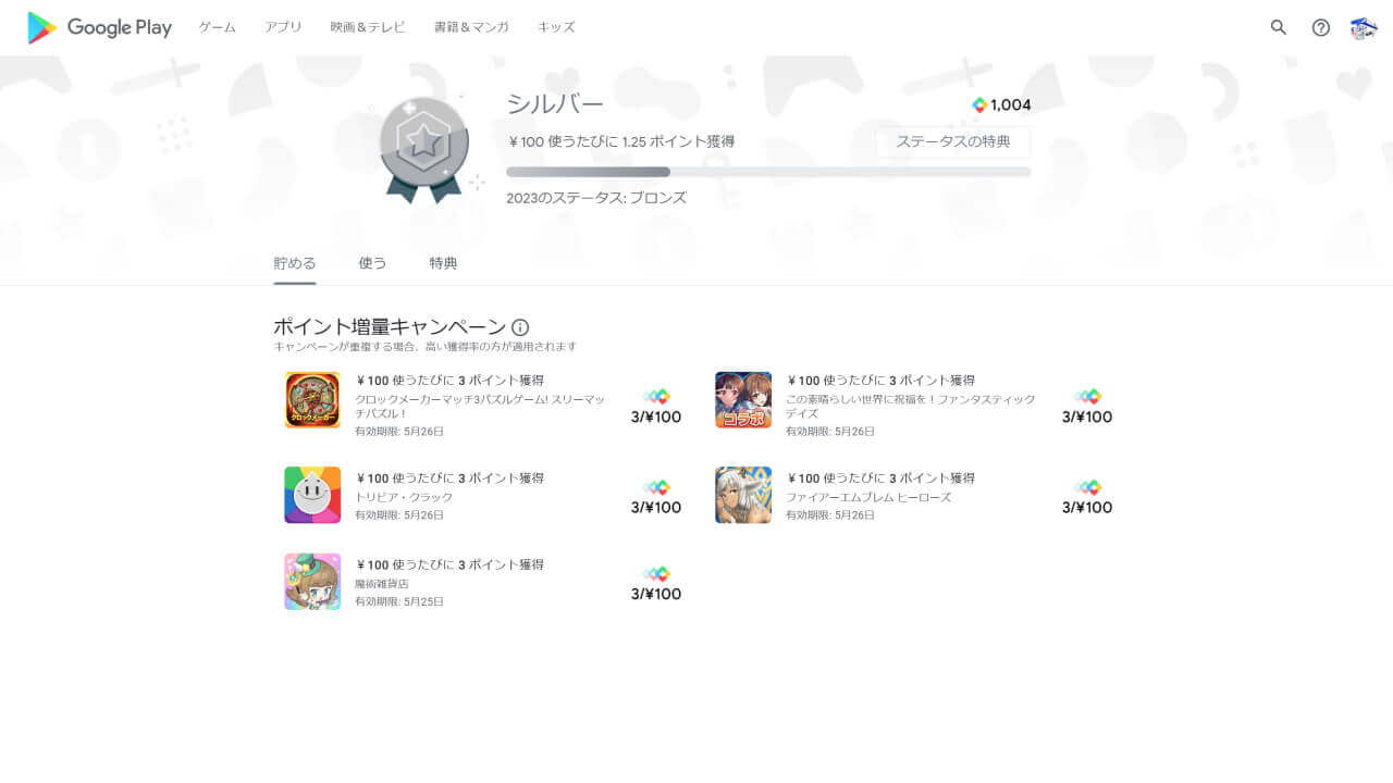 Google Play