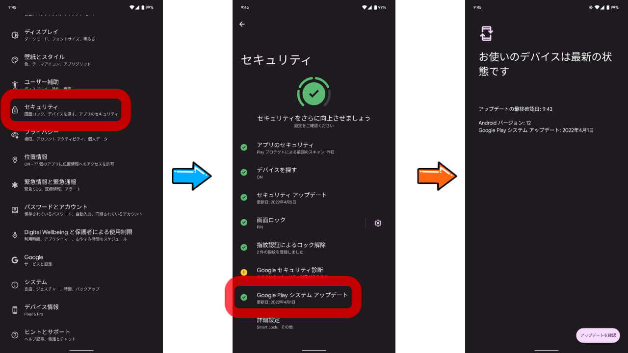 Google Play System Update