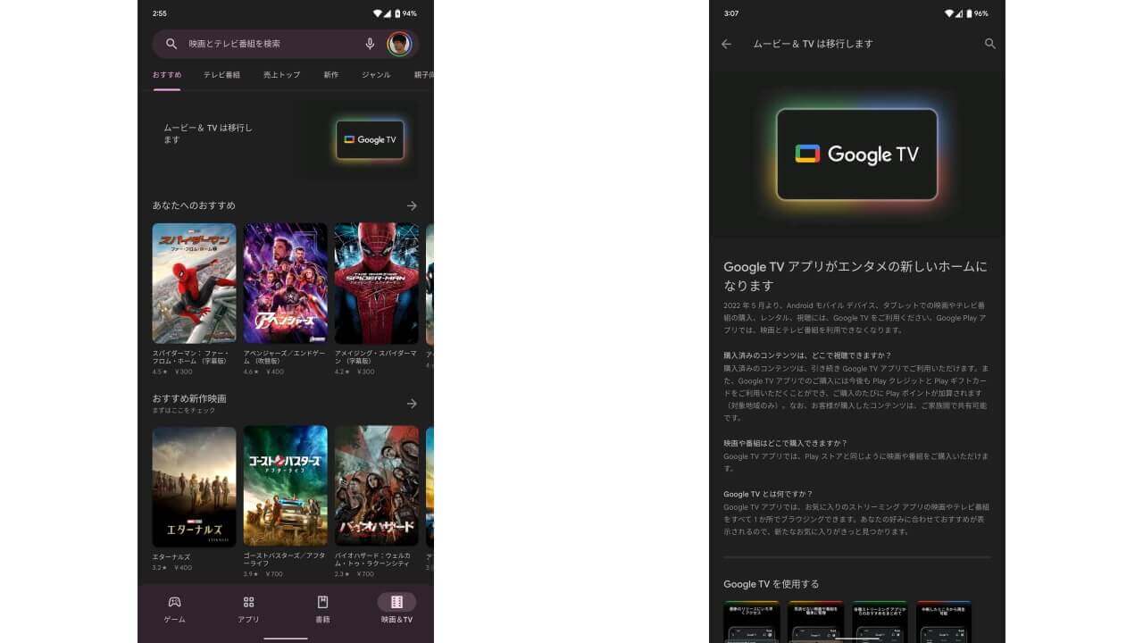 Google Play TV & Movie