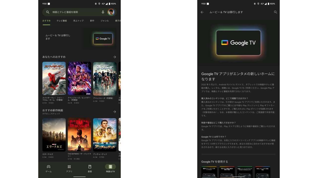 Google TV