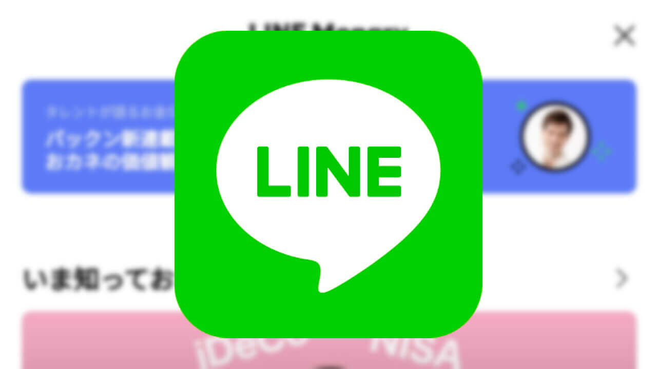 LINE