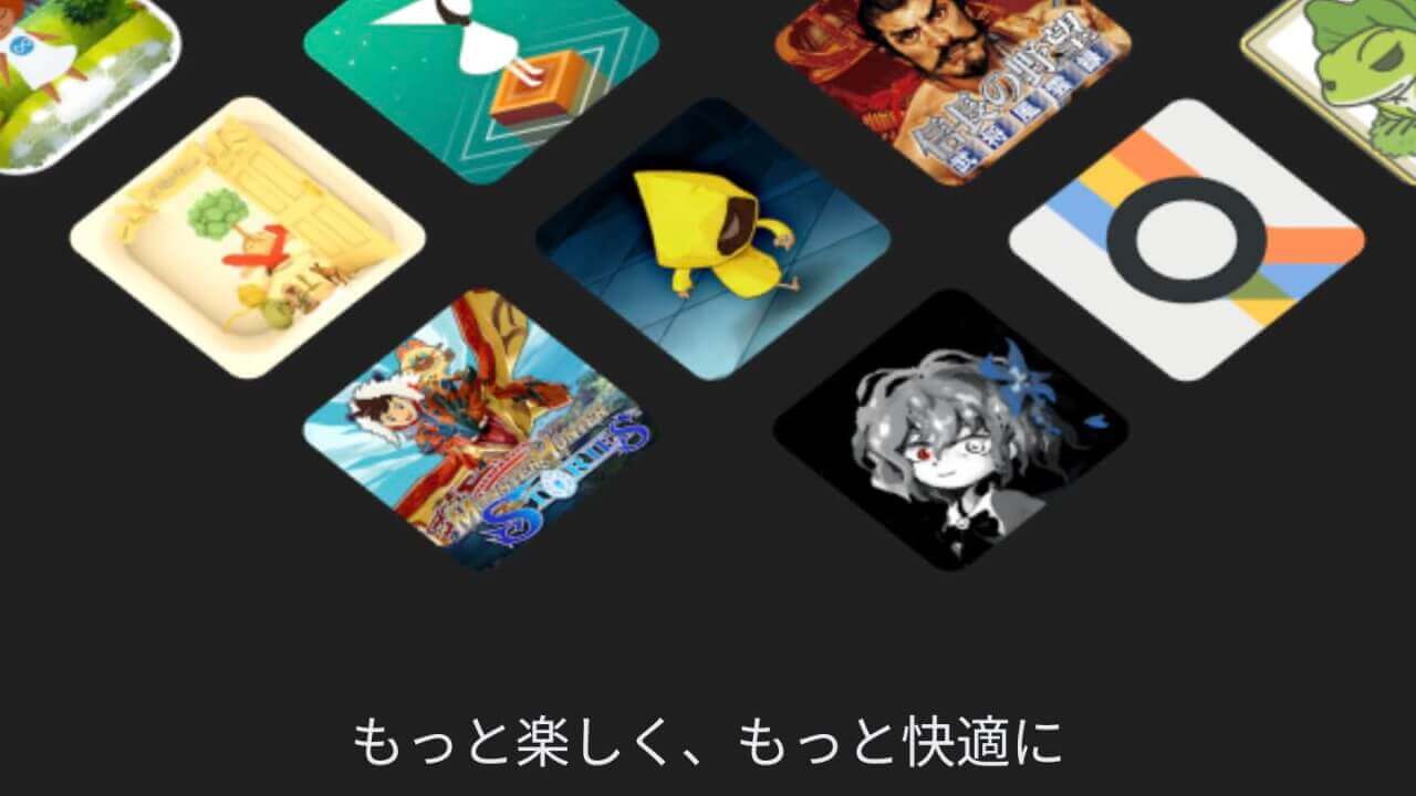 「Google Play Pass」ついに来た