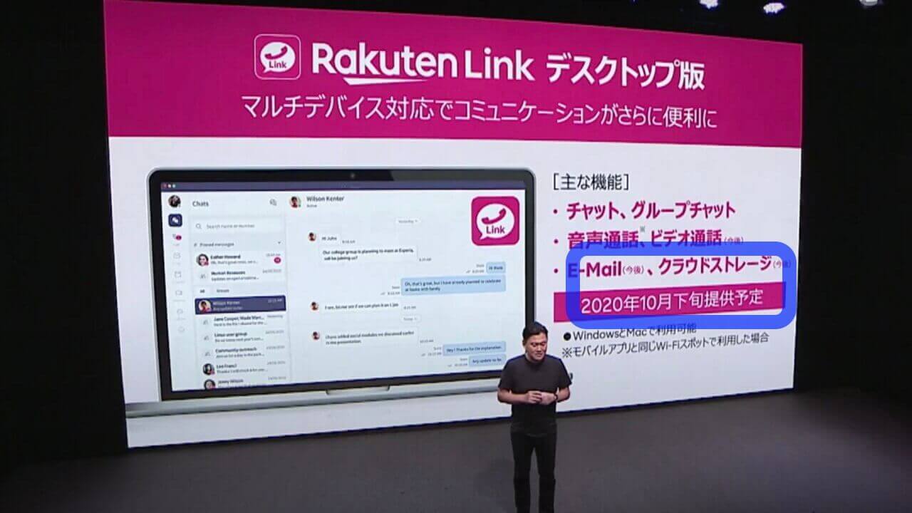 Rakuten-Link