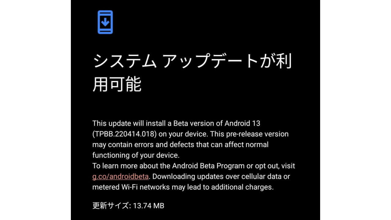 Android 13 Beta 3