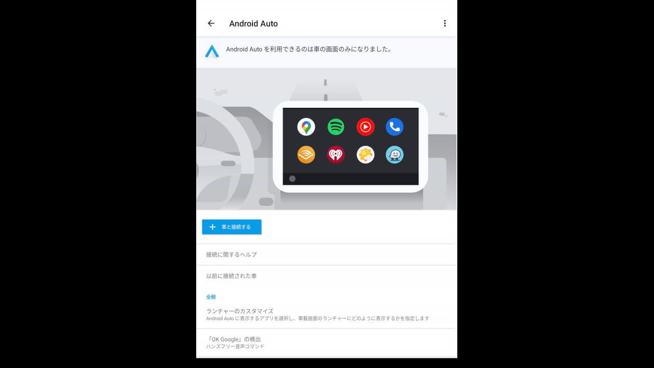 Android Auto