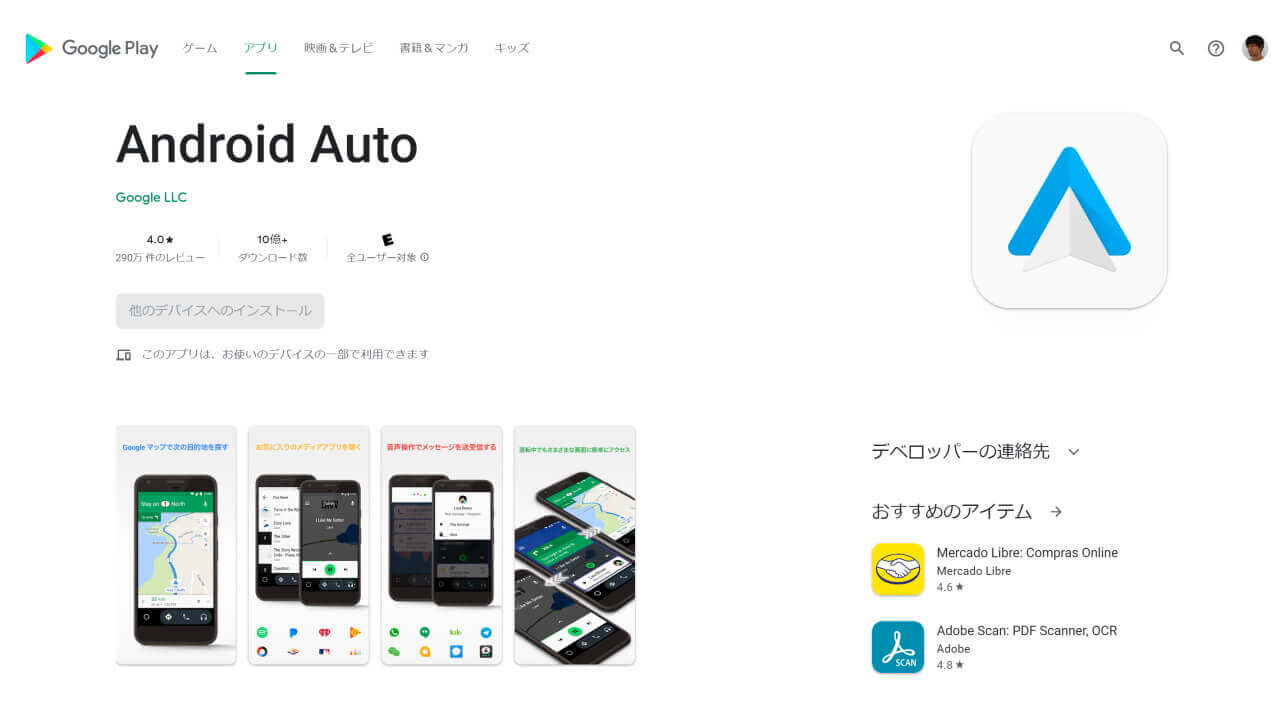 Android Auto