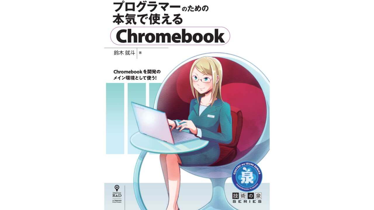 Chromebook