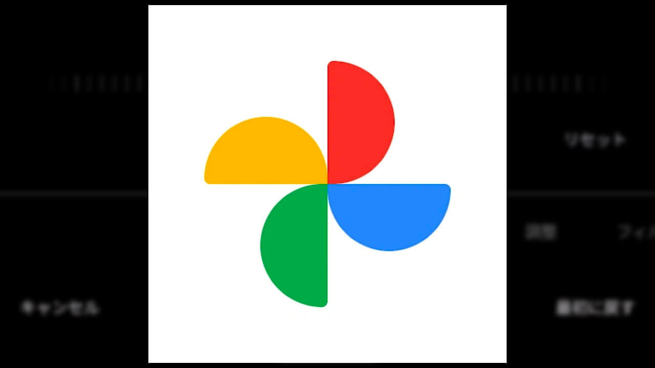 Android「Google フォト」回転ボタンの配置が変更