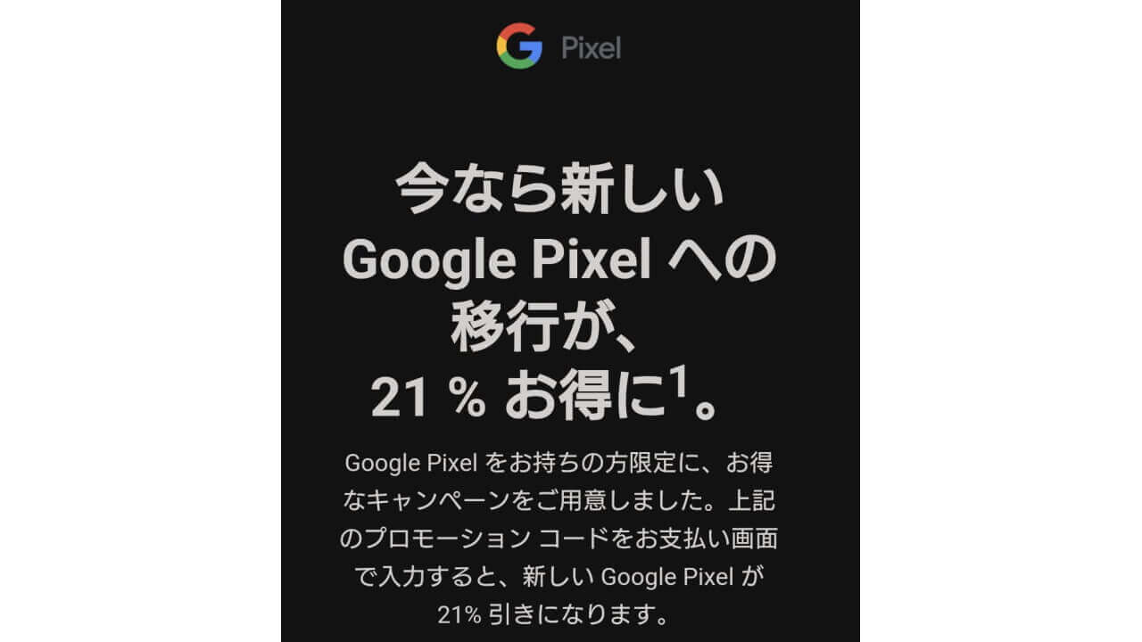 Google Store