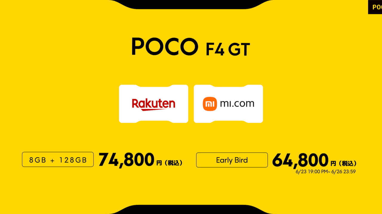 POCO F4 GT 8GB