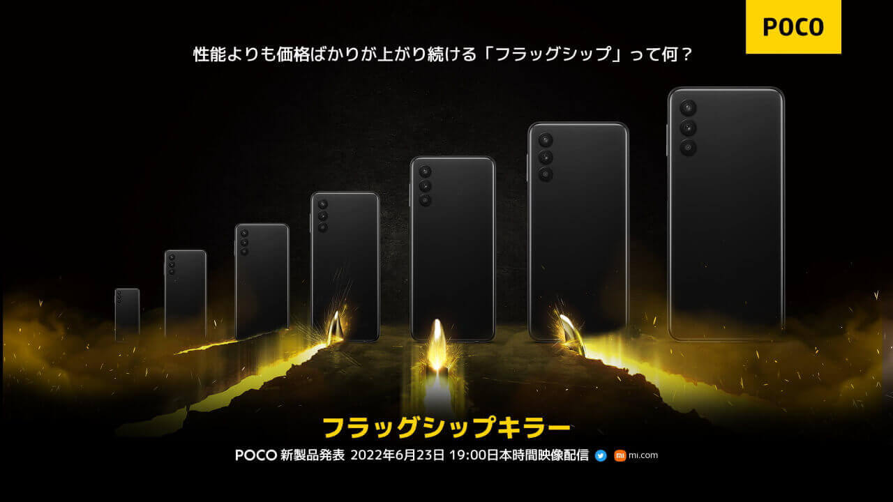 POCO Japan、Twitter初投稿からわずか一日でフォロワー1万人突破