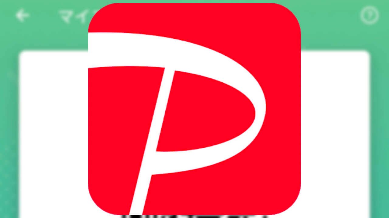 「PayPay」LINE請求リクエスト機能追加