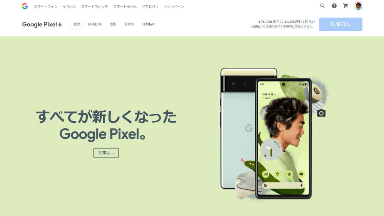 Pixel 6 Pro-Cleary White