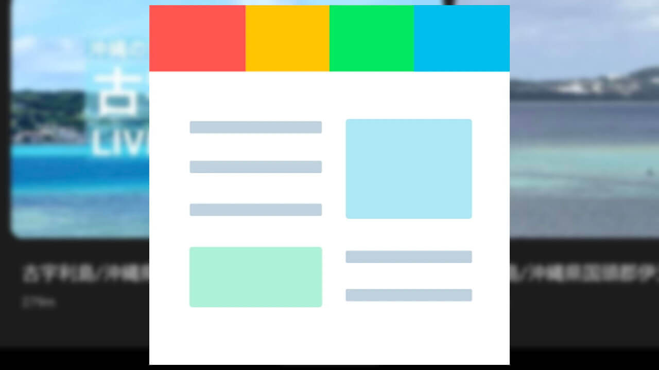 Android「SmartNews」新機能ライブカメラマップ提供開始