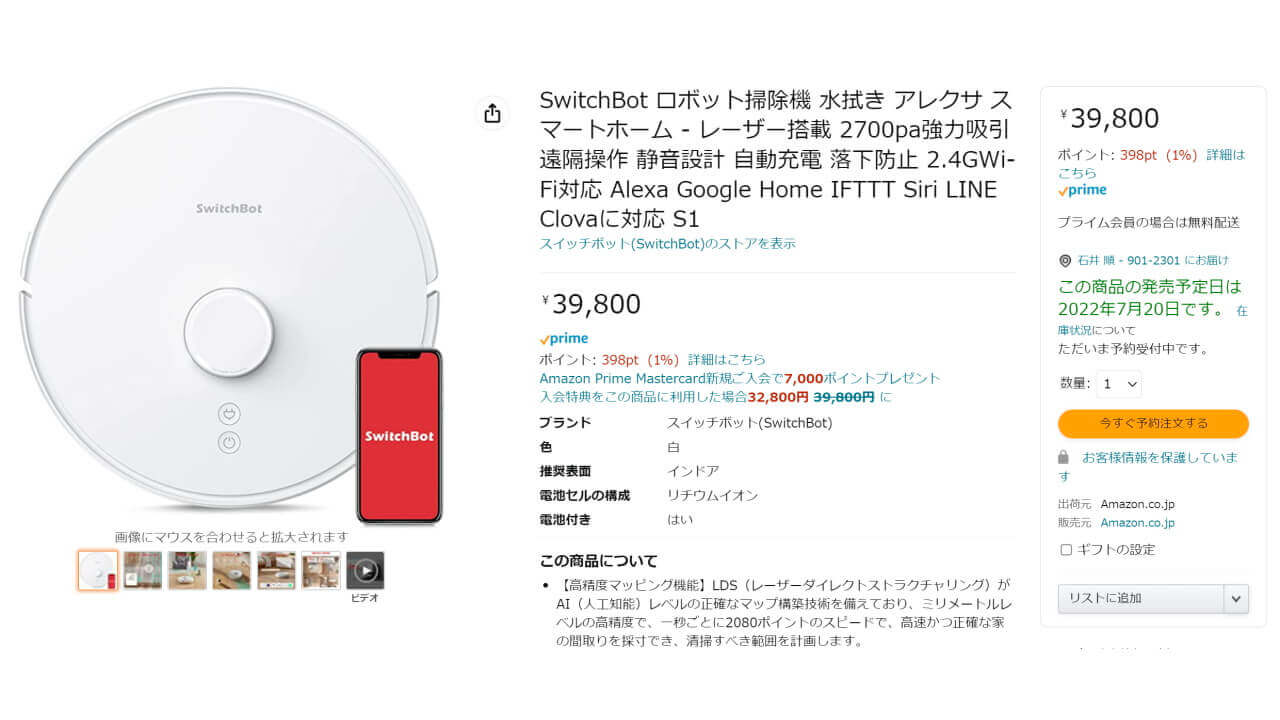 SwitchBot robot cleaner S1