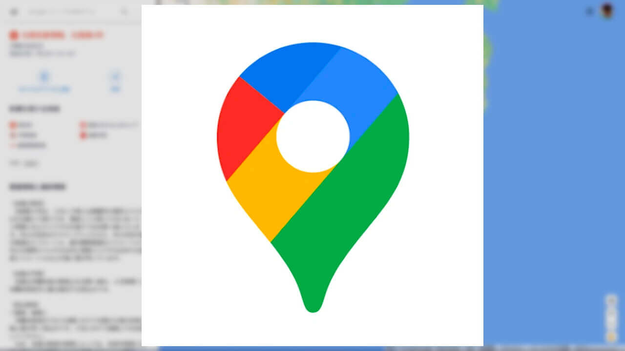 国内向けにリニューアルされたGoogle災害情報