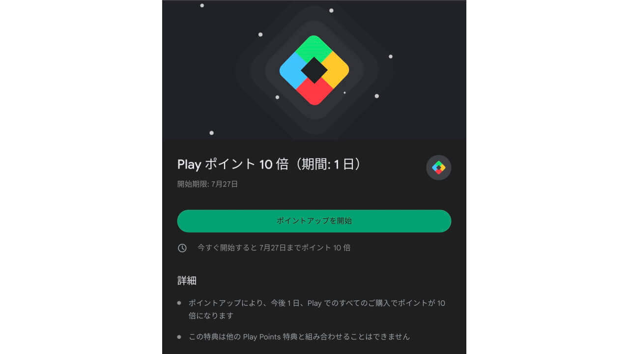 Google Play