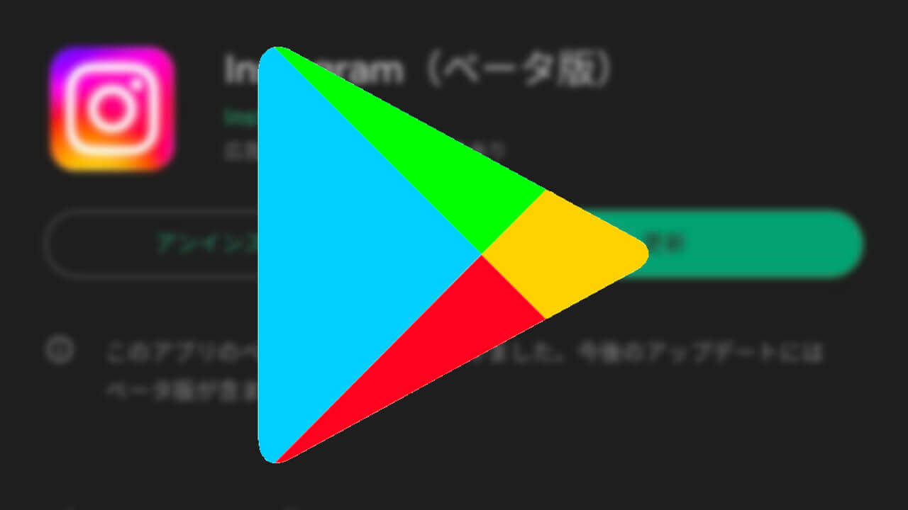 Google Play Store