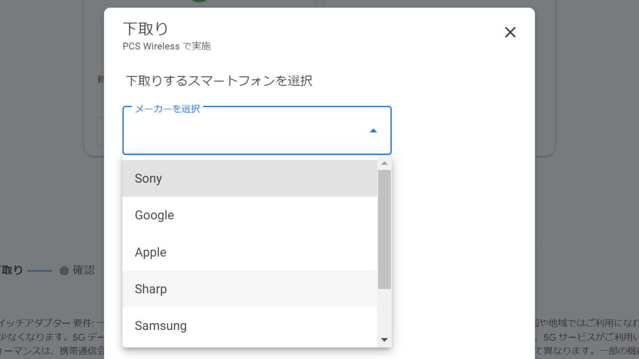 Google Store