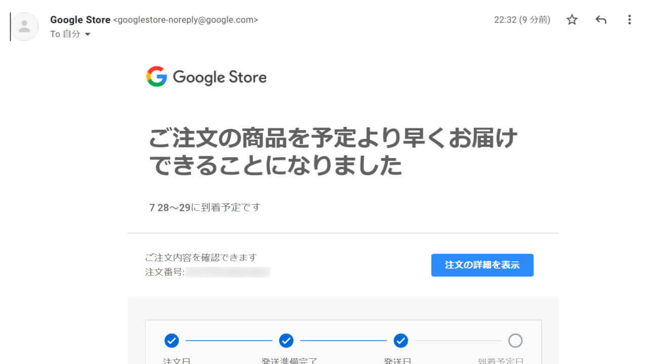 Google Store