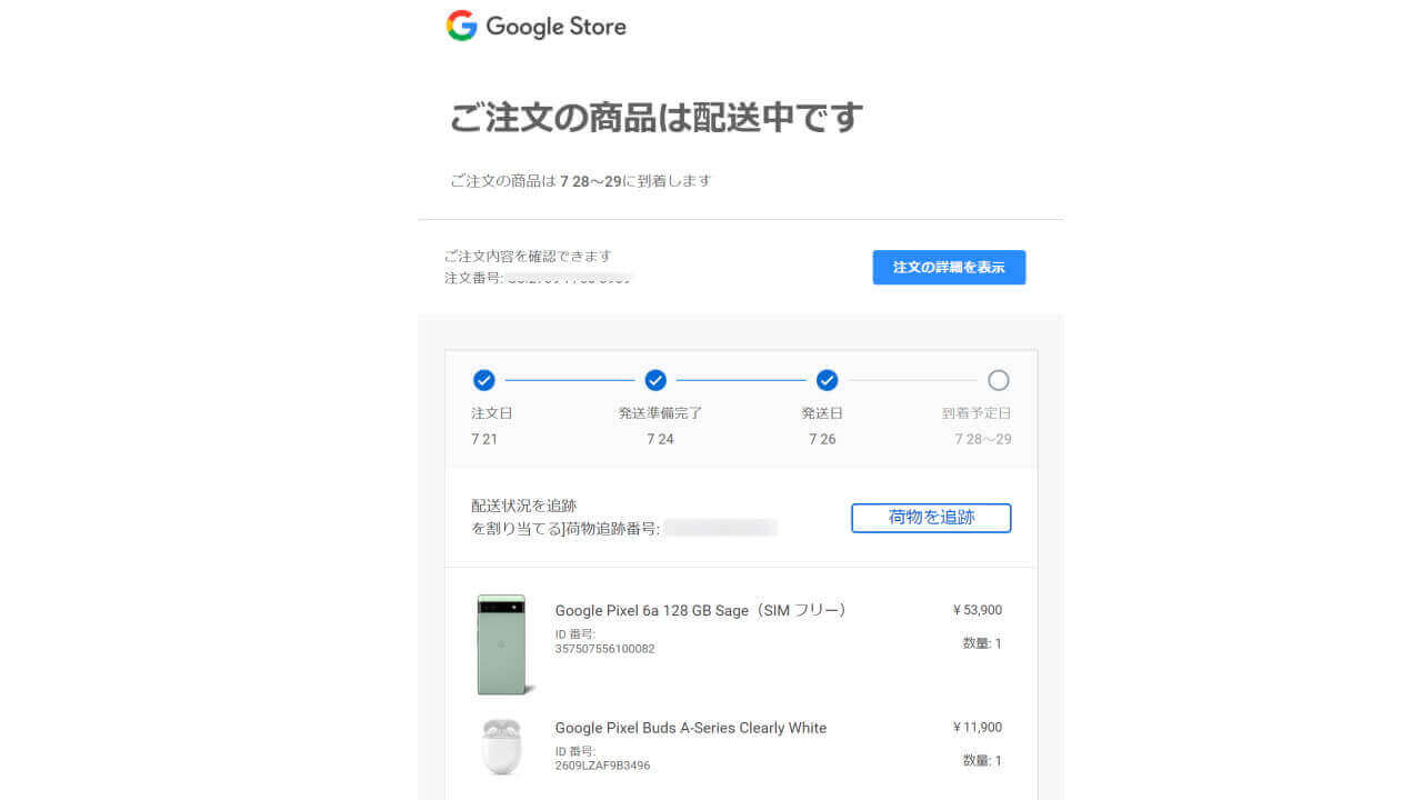 Google Store