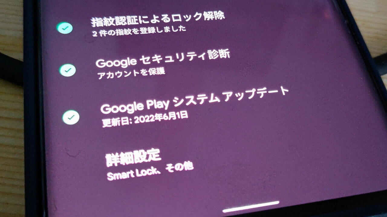 早くも更新！2022年7月版「Google システム アップデート」詳細