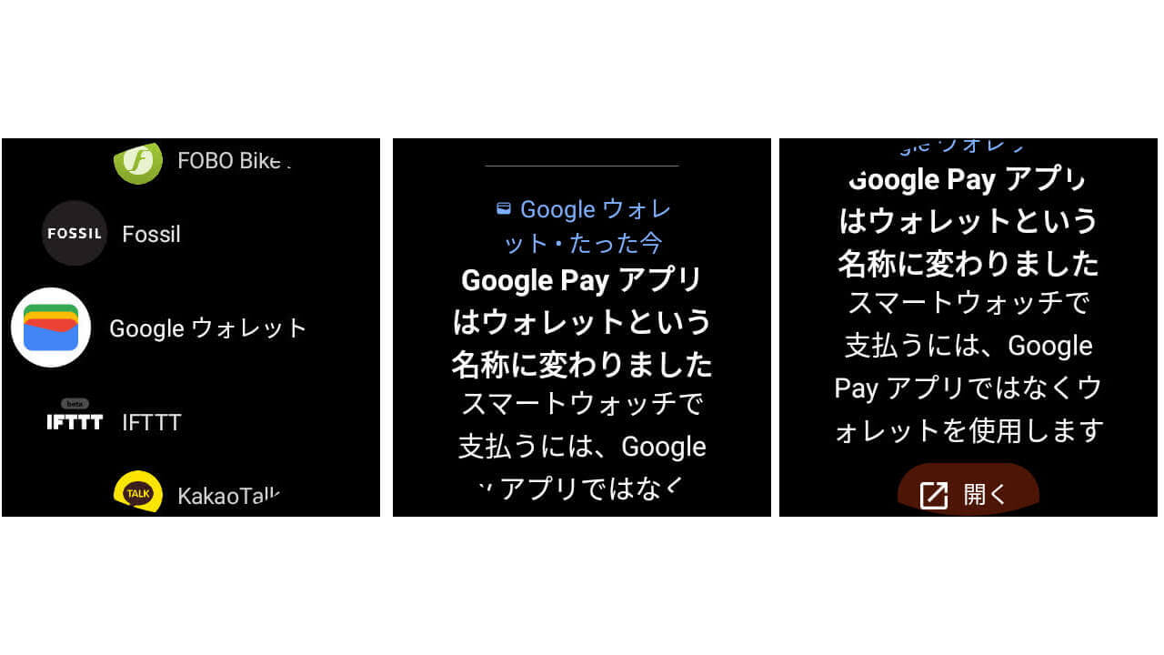 Google Wallet Wear OS