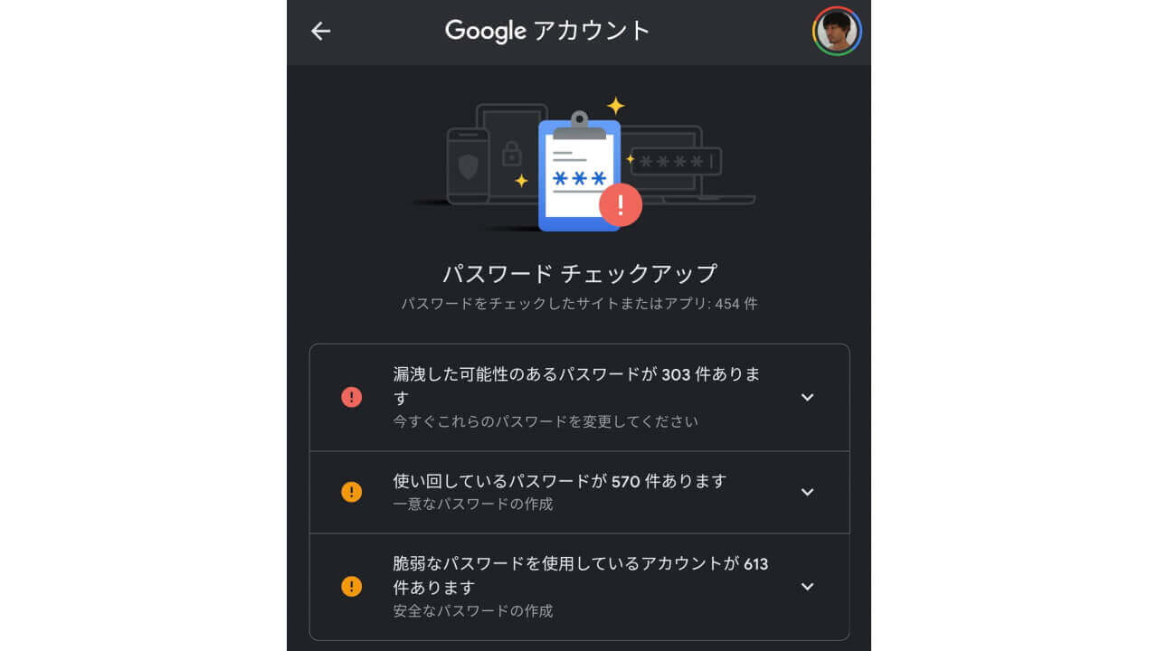 Google password Manager