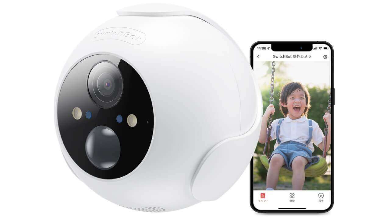 365日駆動！「SwitchBot屋外カメラ」正式発表