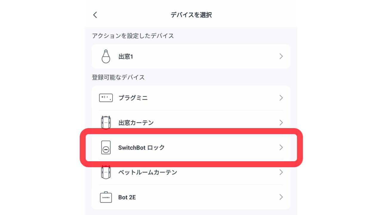 SwitchBot Remote Bottom
