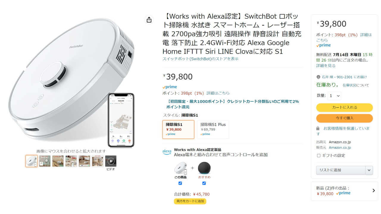 SwitchBot Robot Cleaner