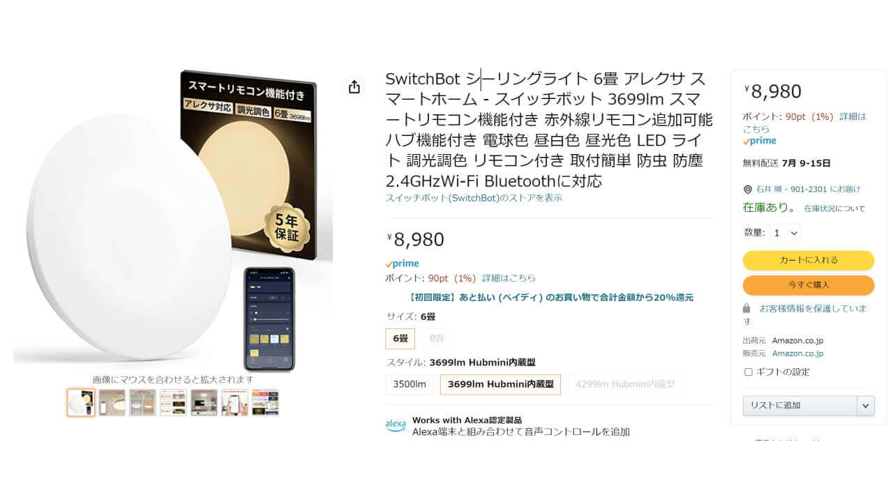 Switchbot ceiling light