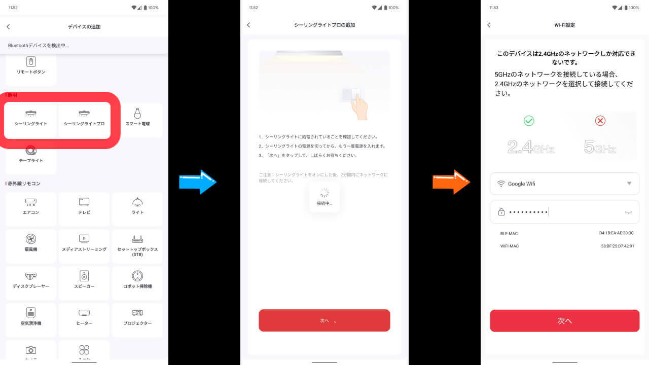 Switchbot ceiling light Pro
