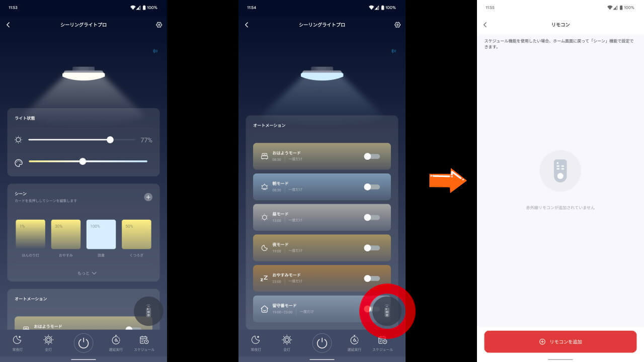 Switchbot ceiling light Pro